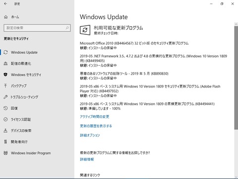 mobile-ThinkPad fan:今日から数日は毎月恒例のWindowsUpdateで何も出来ず．．．