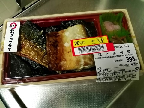 ±ö¤µ¤ÐÊÛÅö_20210922