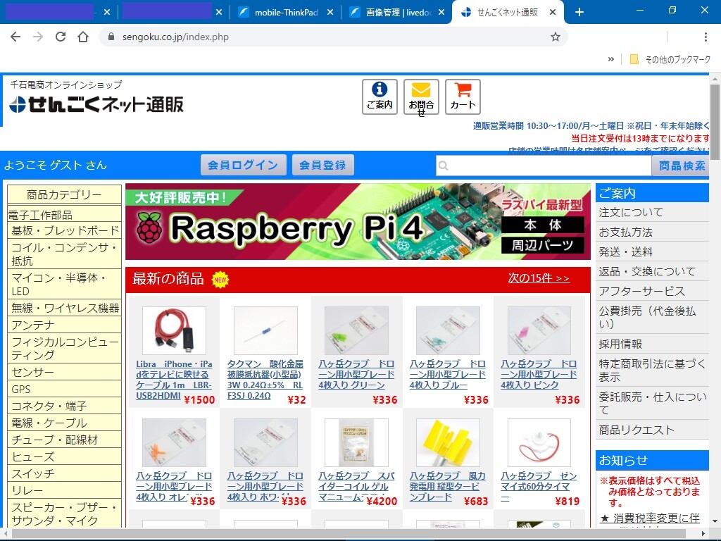 まだ躊躇しています Mobile Thinkpad Fan まだ躊躇しています Mobile Thinkpad Fan