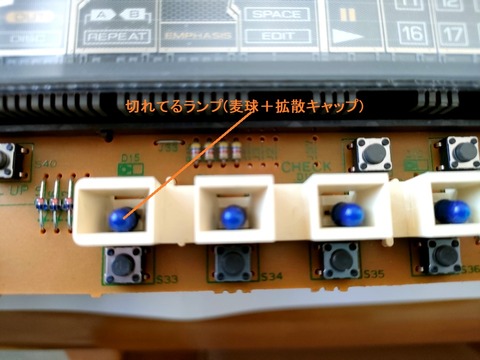 ランプ(麦球)部拡大
