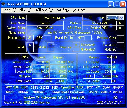mobile-ThinkPad fan:VersaPro(VY12F/BH)のCrystalCPUID結果