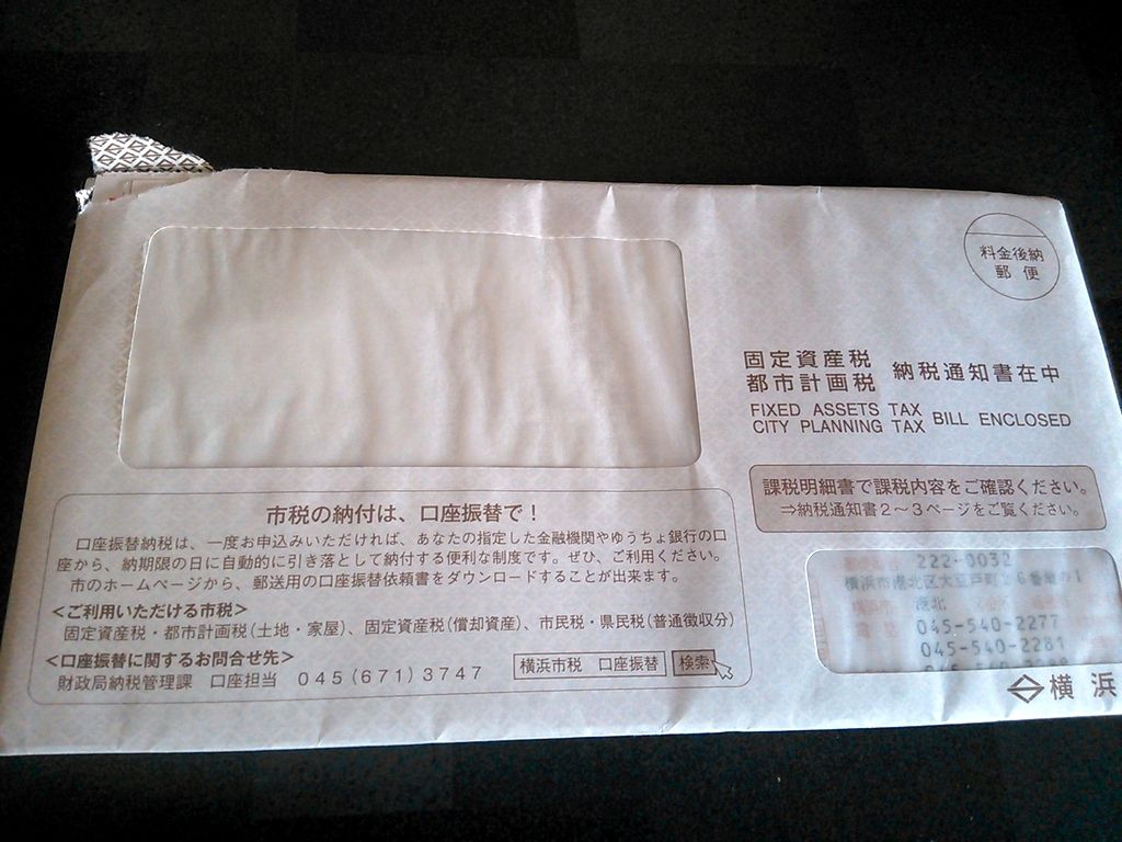 今年も恒例の赤紙が来ました Mobile Thinkpad Fan