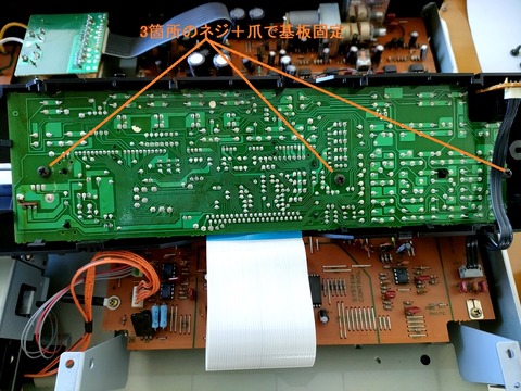 表示・コントロール基板裏面