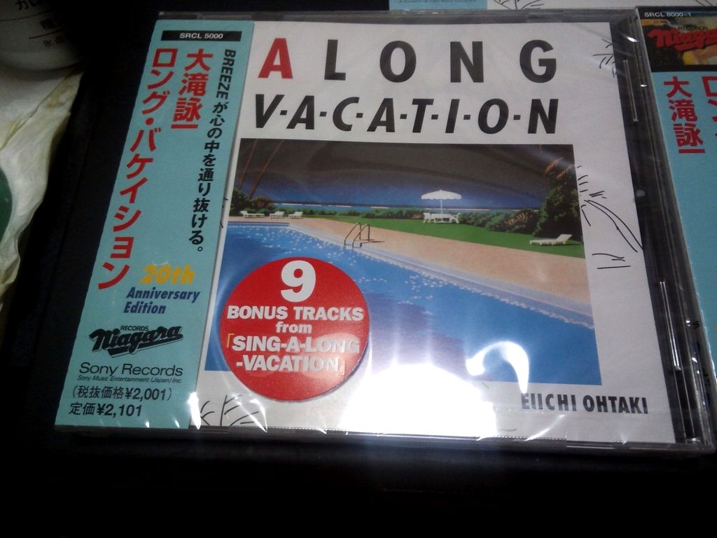 今更ながら A Long Vacation 大滝詠一 Cd3種類購入 Mobile Thinkpad Fan 今更ながら A Long Vacation 大滝詠一 Cd3種類購入 Mobile Thinkpad Fan