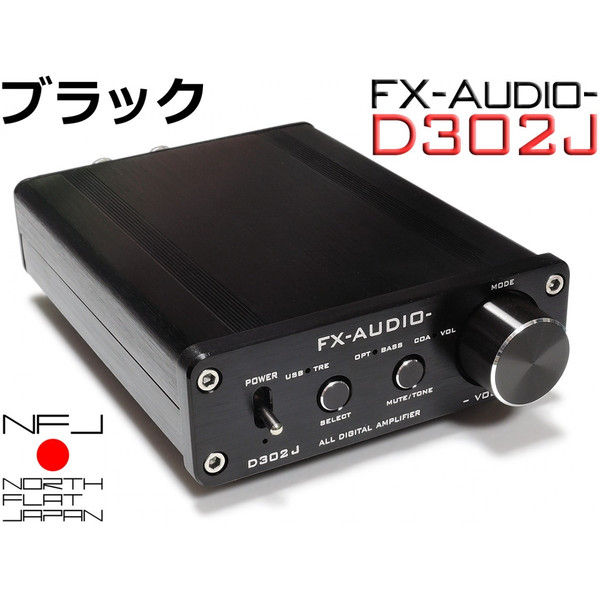 Nfjのfx Audio D302j フルデジタルアンプを速攻注文しました Mobile Thinkpad Fan