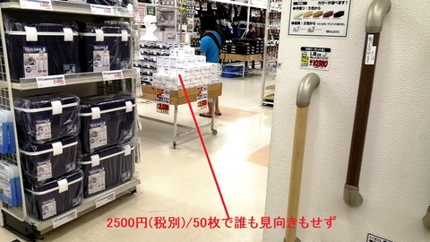 ¥Þ¥¹¥¯ÈÎÇä¡÷¥Û¡¼¥à¥»¥ó¥¿¡¼20200606