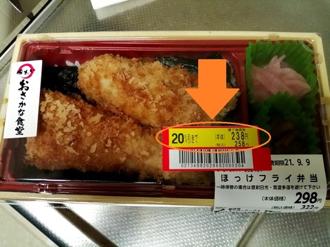 ¥Û¥Ã¥±¥Õ¥é¥¤ÊÛÅö_20210909