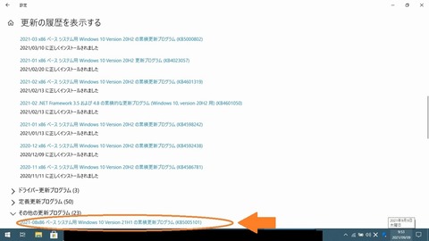 WindwosUpdate