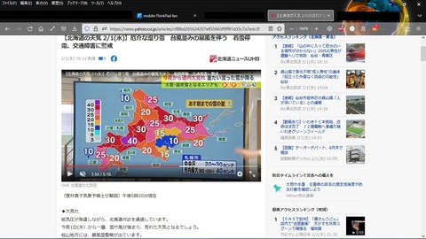 2月1日の天気・台風並の暴風
