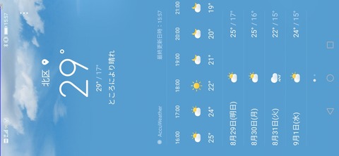 Screenshot_20210828_1557(weather)