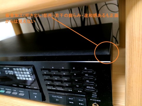 DP-7010天板板金加工後(右)