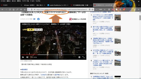 北海道1.24、札幌で-10℃以下