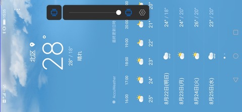 Screenshot_20210821_1505(weather)