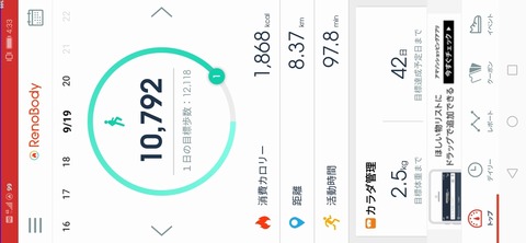 Screenshot_20190919