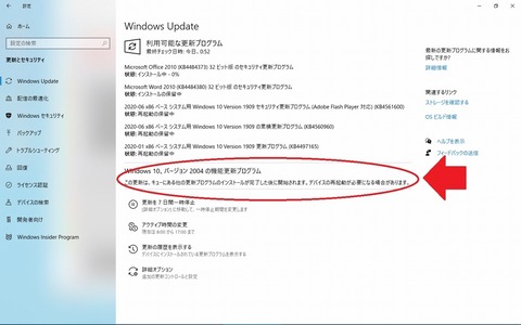 WindowsUpdate_202006