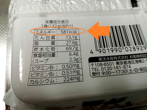 ¤ä¤¤½¤ÐÊÛÅö¥«¥í¥ê¡¼_20210907