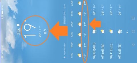 Screenshot_20210908_1650(weather)