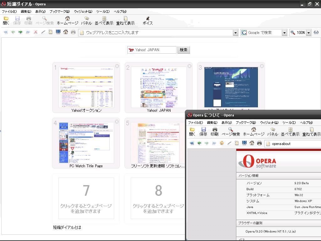 mobile-ThinkPad fan:Opera9.20βを入れてみました．．．