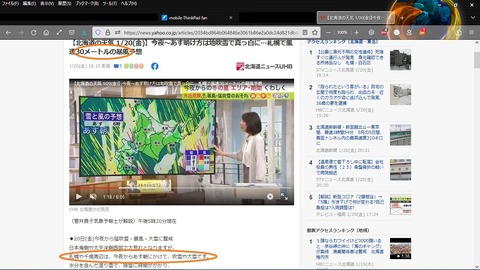 Yahoo!ニュース夜