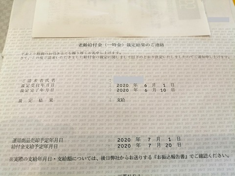 DCǯ¶âºÛÄê·ë²Ì_20200618_153918