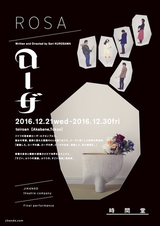 161103_jknd_lasy_tpma