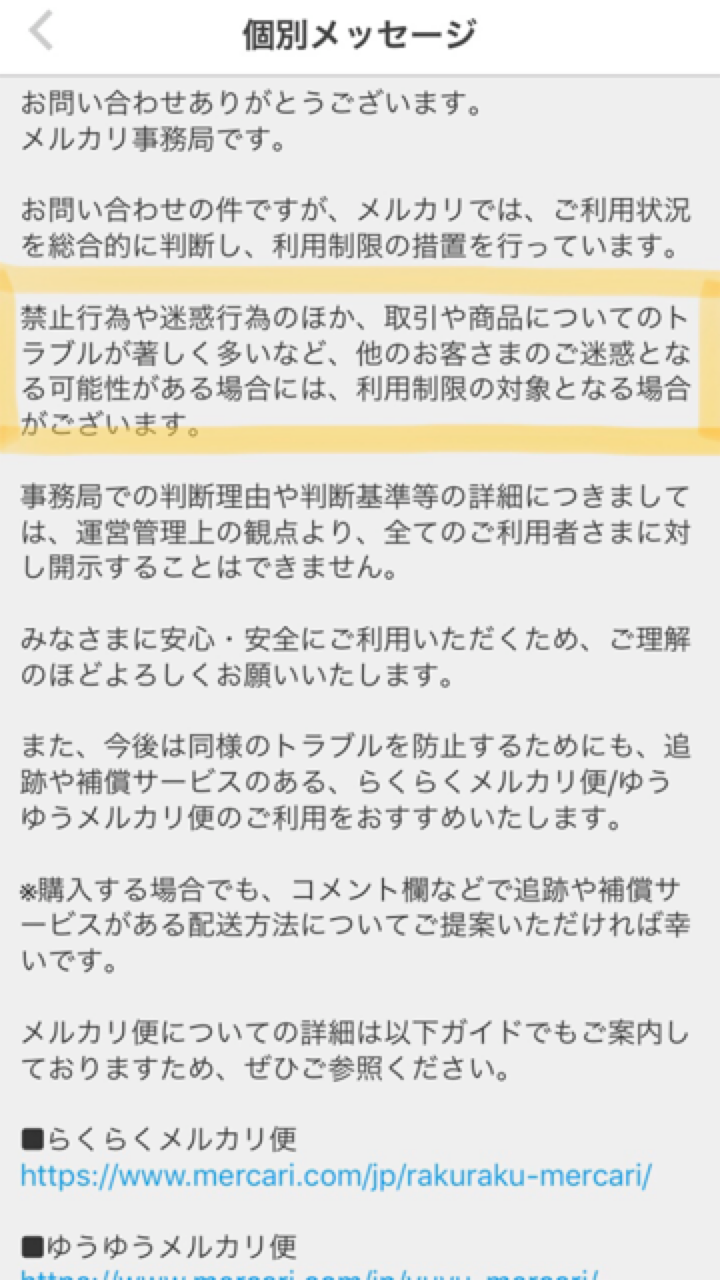 メルカリでは誠実な対応は通用しない もふもふきじ猫