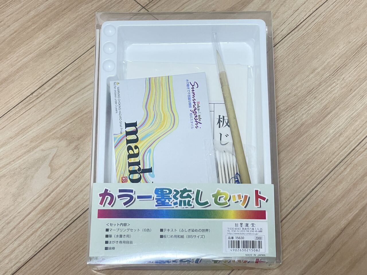 墨流し マーブリング でココロに癒し じゅあん Juan ココロもカラダもゆるりと過ごす