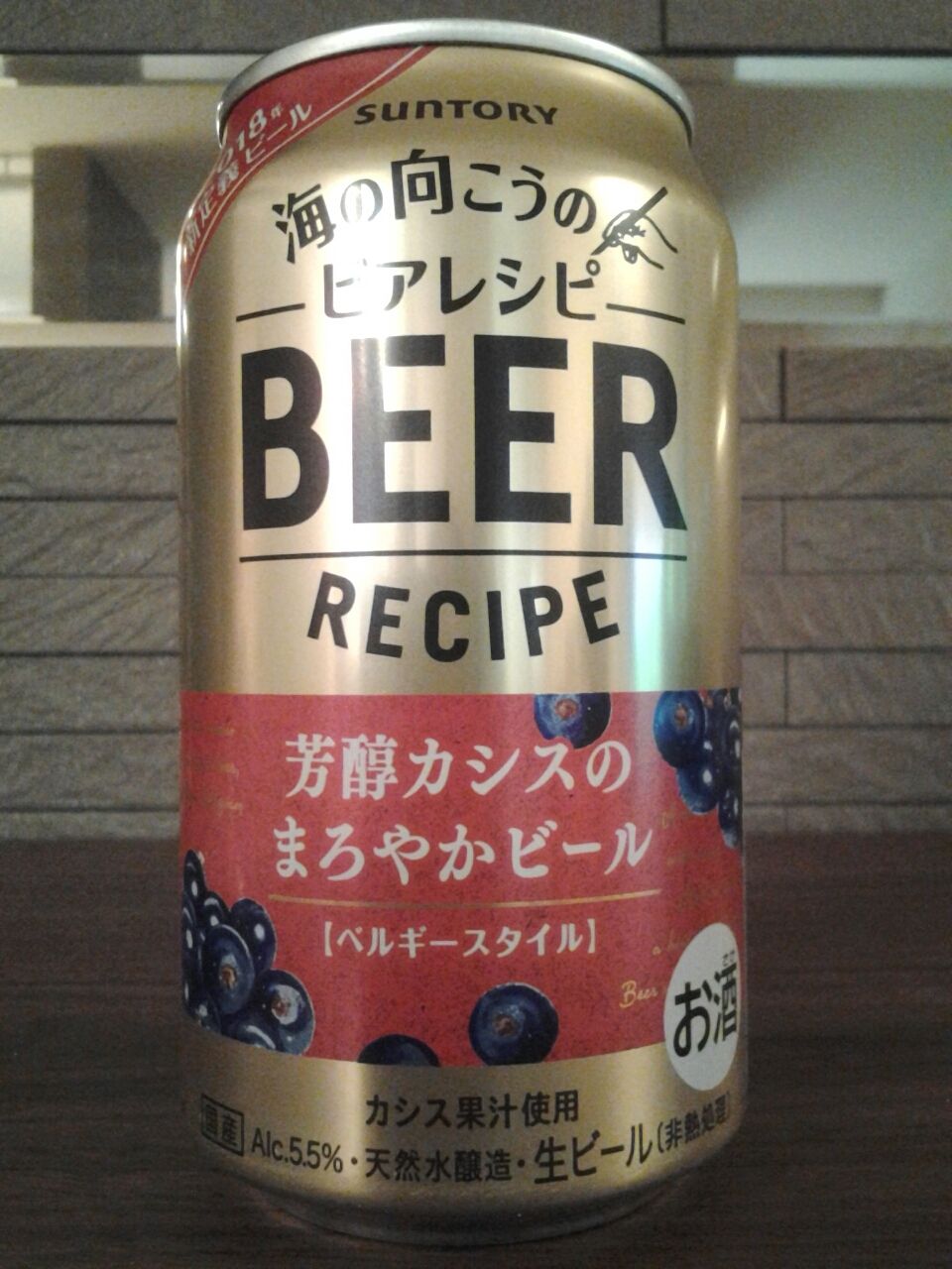 サントリー 海の向こうのビアレシピ 芳醇カシスのまろやかビール 期間限定メジャービール 美酒佳肴 びしゅかこう 酒と美食にうつつをぬかす親爺の覚書き サントリー 海の向こうのビアレシピ 芳醇カシスのまろやかビール 期間限定メジャービール 美酒佳肴 びしゅかこう 酒と美食にうつつをぬかす親爺の覚書き