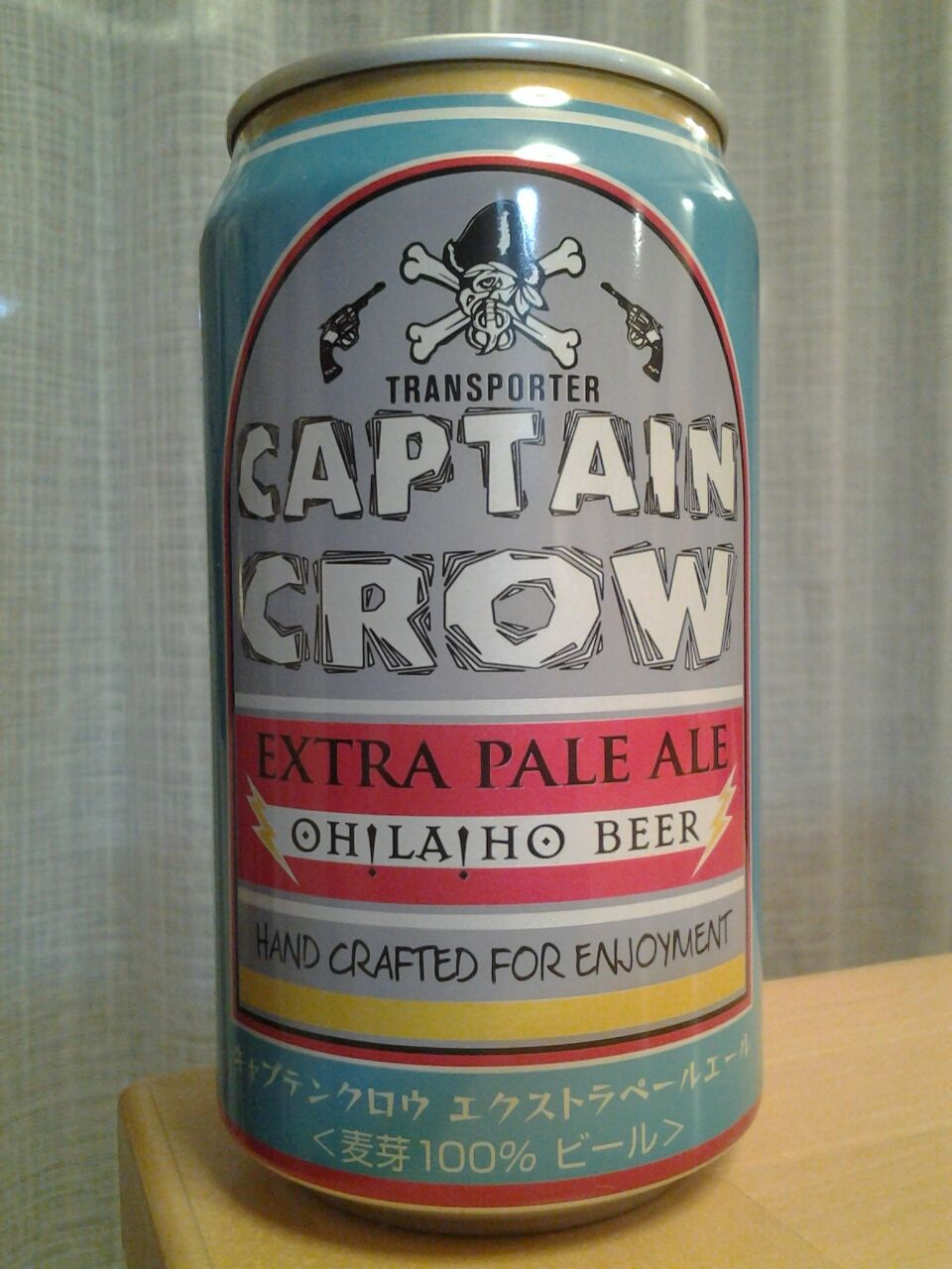 キャプテンクロー エクストラペールエール オラホビール 地ビール 長野県 美酒佳肴 びしゅかこう 酒と美食にうつつをぬかす親爺の覚書き