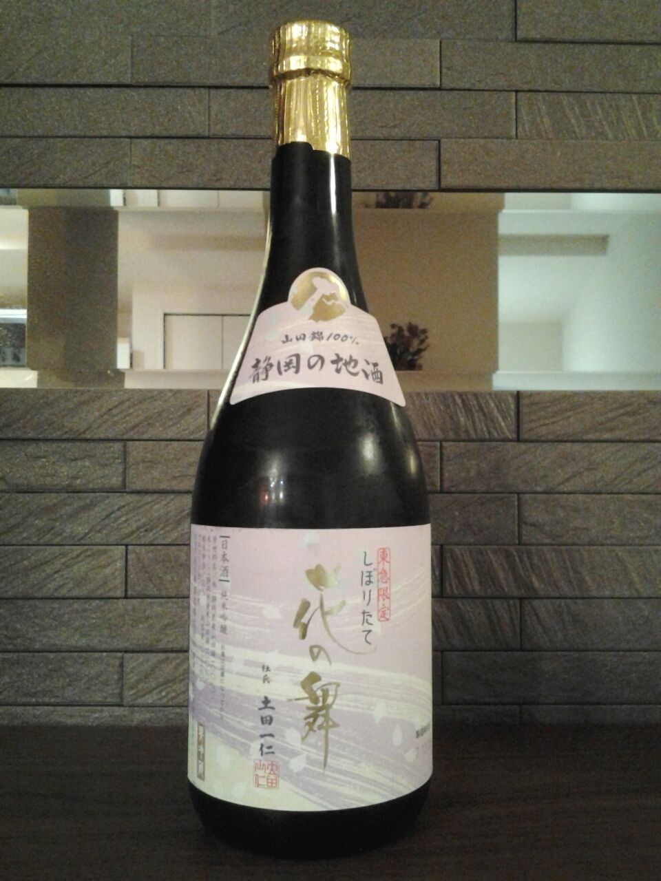 花の舞 純米吟醸 しぼりたて 東急百貨店限定 日本酒 静岡県浜松市北区 美酒佳肴 びしゅかこう 酒と美食にうつつをぬかす親爺の覚書き