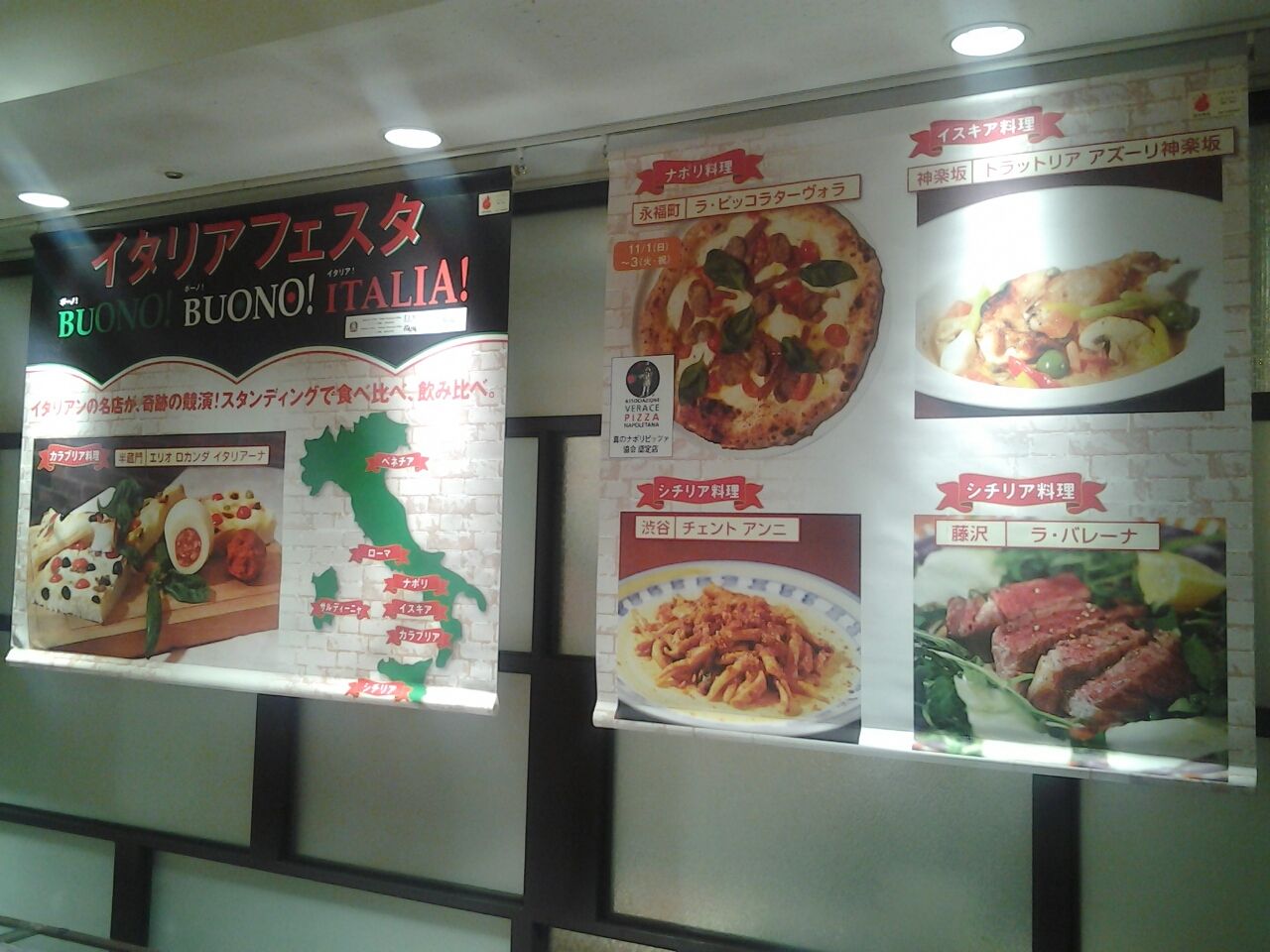 イタリアフェスタ 2015 ボーノ ボーノ イタリア 東急東横店 フォカッチャ エリオ ロカンダ イタリアーノ レストラン 東京都千代田区 美酒佳肴 びしゅかこう 酒と美食にうつつをぬかす親爺の覚書き イタリアフェスタ 2015 ボーノ ボーノ イタリア 東急東横店 フォカッチャ エリオ ロカンダ イタリアーノ レストラン 東京都千代田区 美酒佳肴 びしゅかこう 酒と美食にうつつをぬかす親爺の覚書き