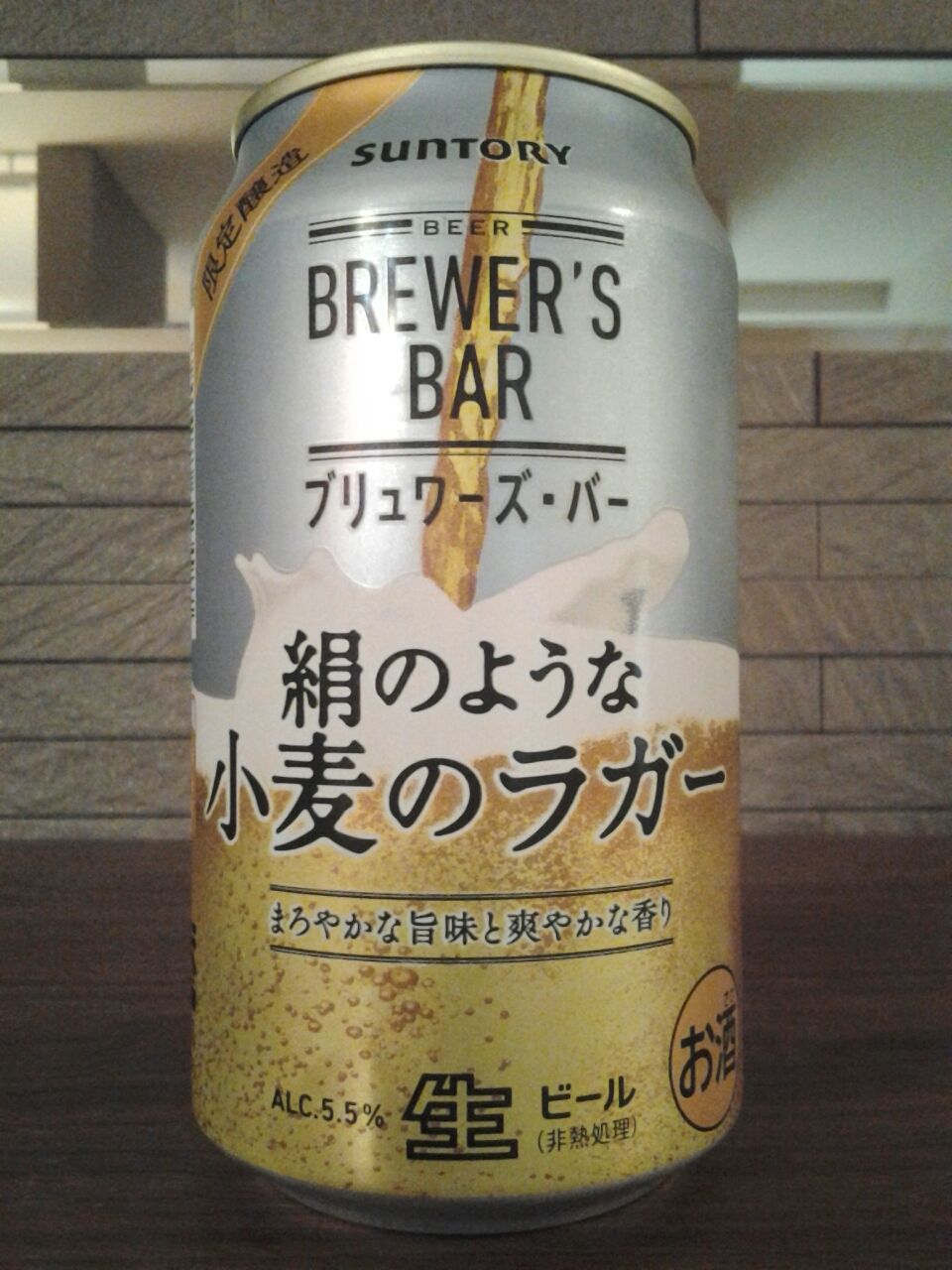 サントリー ブリュワーズバー 絹のような 小麦のラガー コンビニ限定ビール ファミリーマート限定ビール 美酒佳肴 びしゅかこう 酒と美食にうつつをぬかす親爺の覚書き