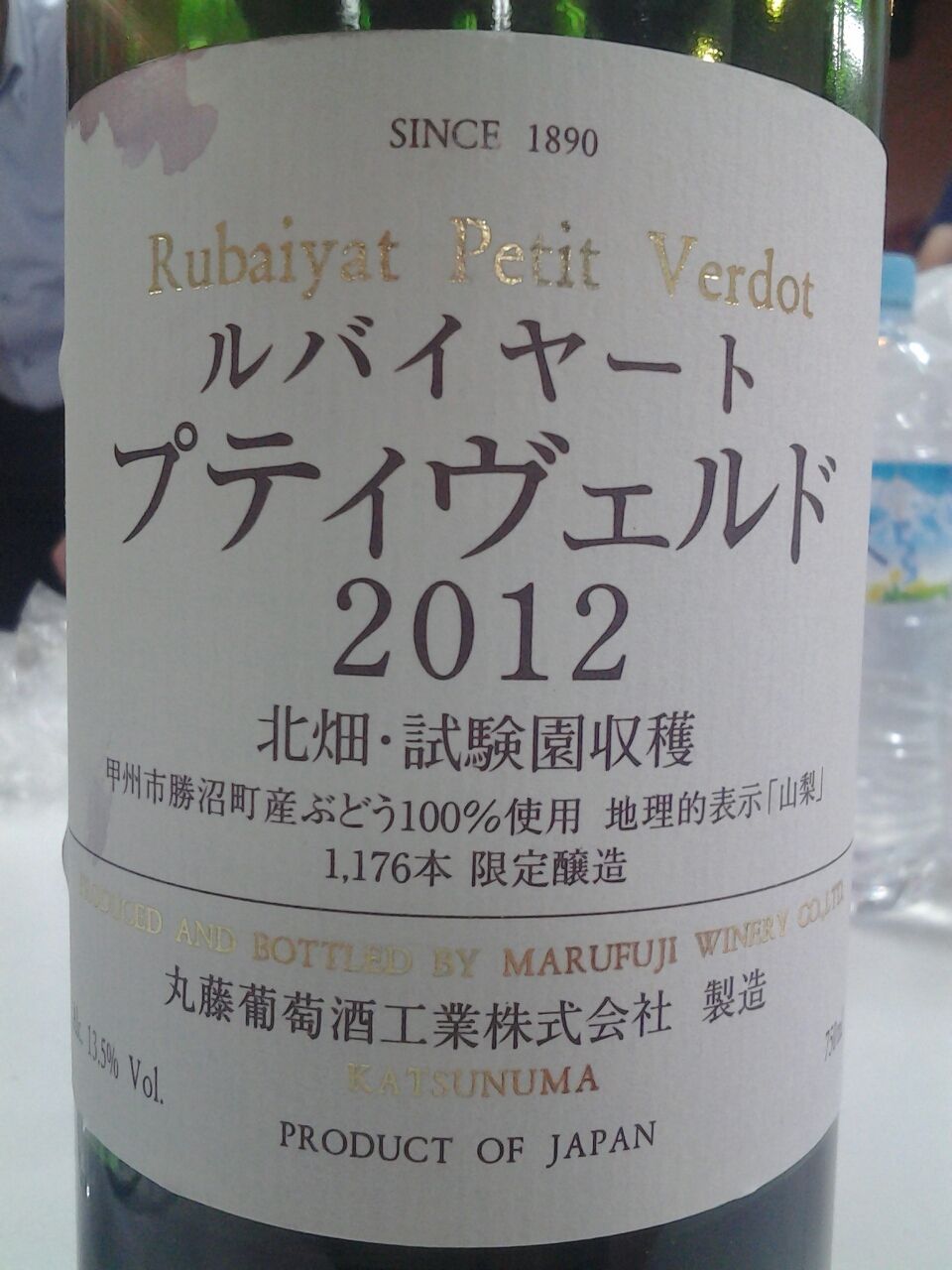 ルバイヤート プティヴェルド 2012」 丸藤葡萄酒工業 ／ 赤ワイン
