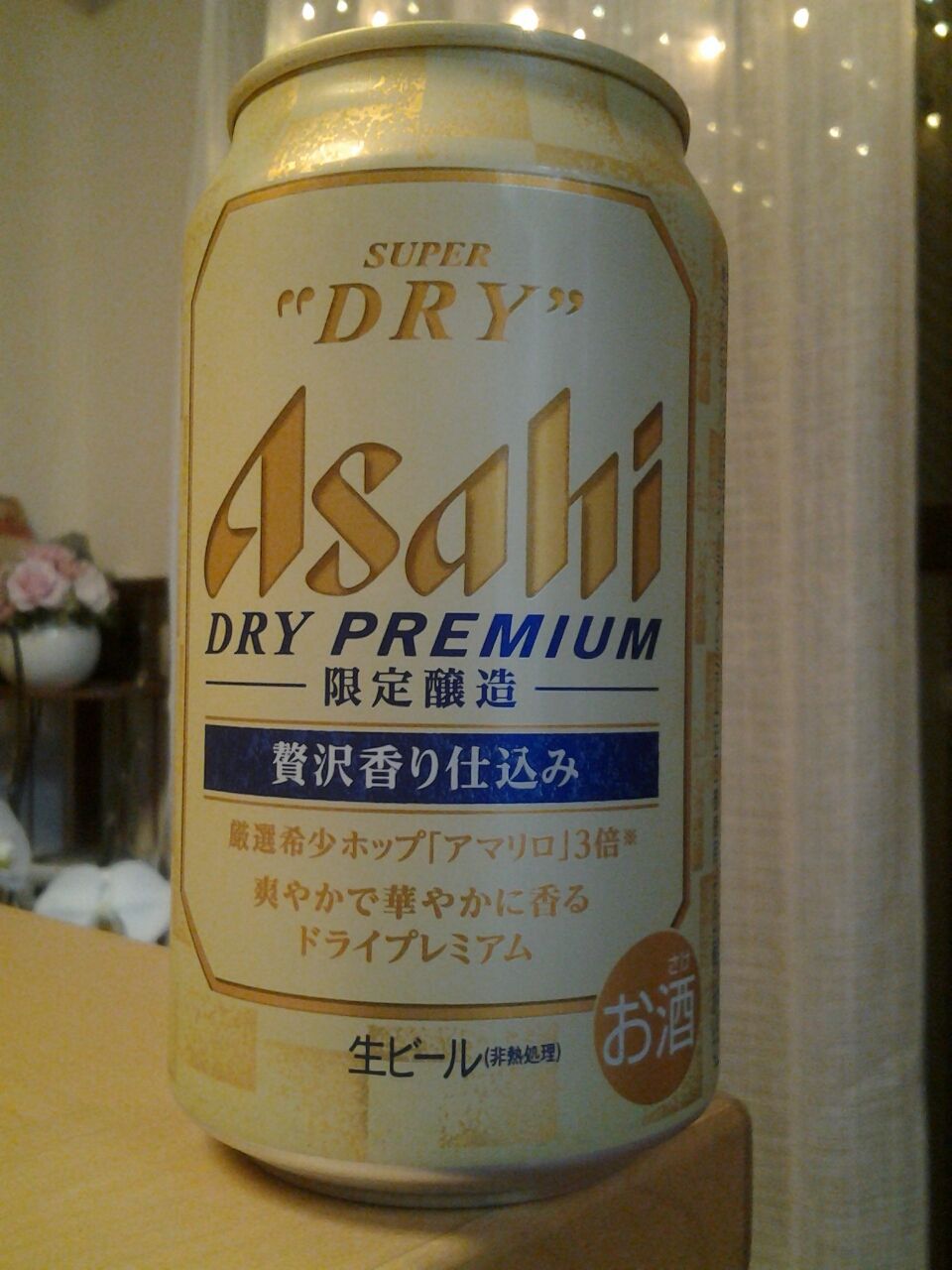 アサヒスーパードライ ドライプレミアム 贅沢香り仕込み 2015 アサヒスーパードライ ドライプレミアム 贅沢香り仕込み 2015