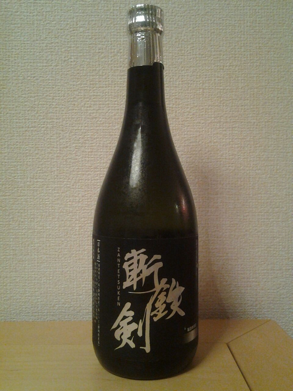斬鉄剣 花の舞酒造 日本酒 静岡県浜松市 美酒佳肴 びしゅかこう 酒と美食にうつつをぬかす親爺の覚書き