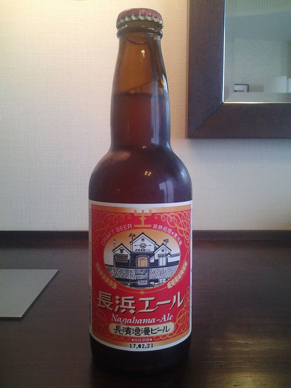 長浜浪漫ビール 長浜エール 地ビール 滋賀県 美酒佳肴 びしゅかこう 酒と美食にうつつをぬかす親爺の覚書き