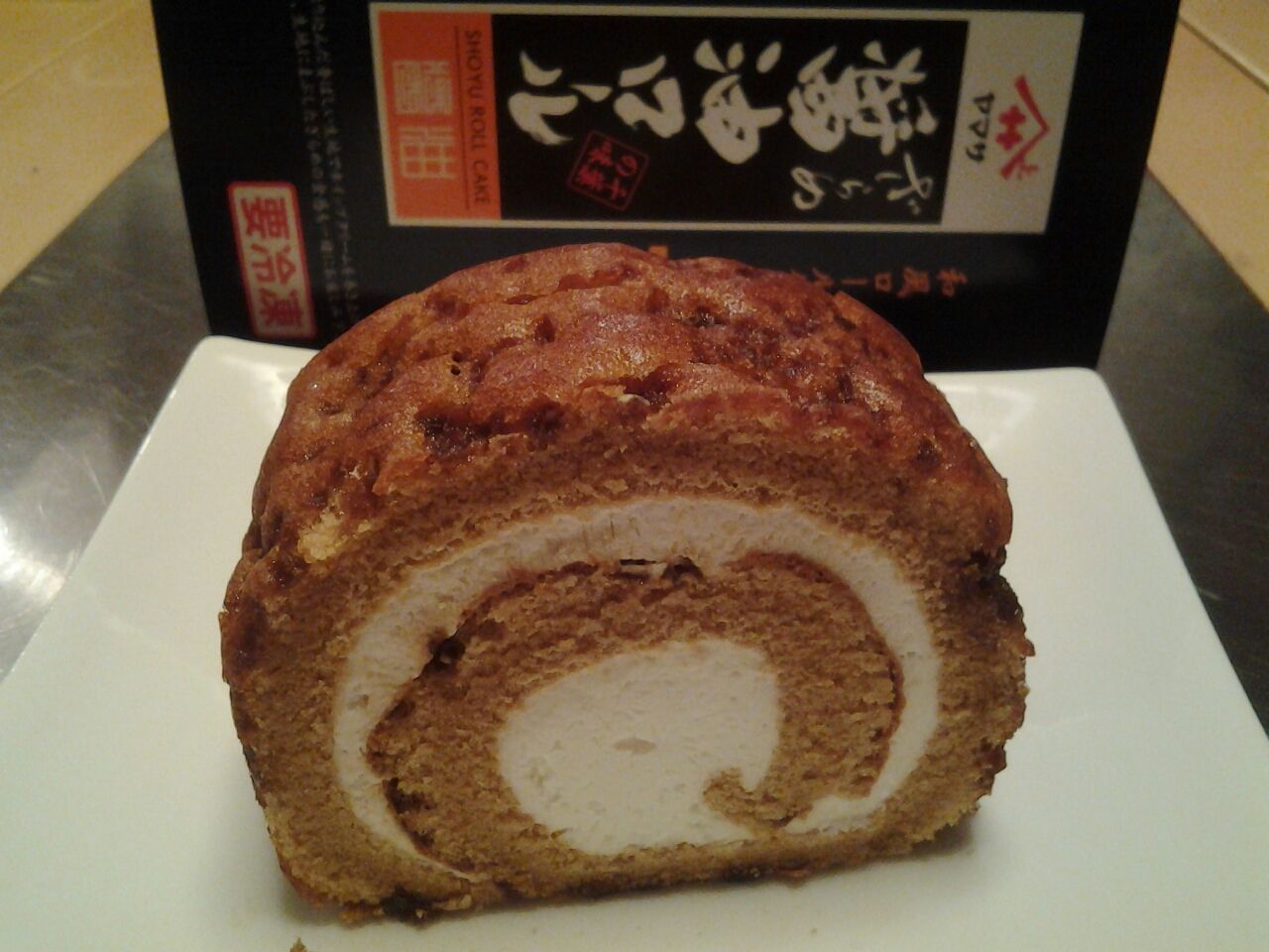 ざらめ醤油ロール ロールケーキ ロイヤルグループ 美酒佳肴 びしゅかこう 酒と美食にうつつをぬかす親爺の覚書き