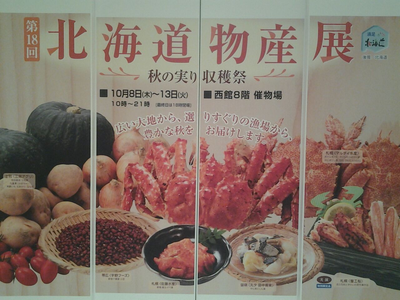 北海道物産展 2015 東急百貨店東横店 札幌味噌つけ麺 風來堂 味噌ラーメン つけ麺 北海道札幌市 美酒佳肴 びしゅかこう 酒と美食にうつつをぬかす親爺の覚書き 北海道物産展 2015 東急百貨店東横店 札幌味噌つけ麺 風來堂 味噌ラーメン つけ麺 北海道札幌市 美酒佳肴 びしゅかこう 酒と美食にうつつをぬかす親爺の覚書き
