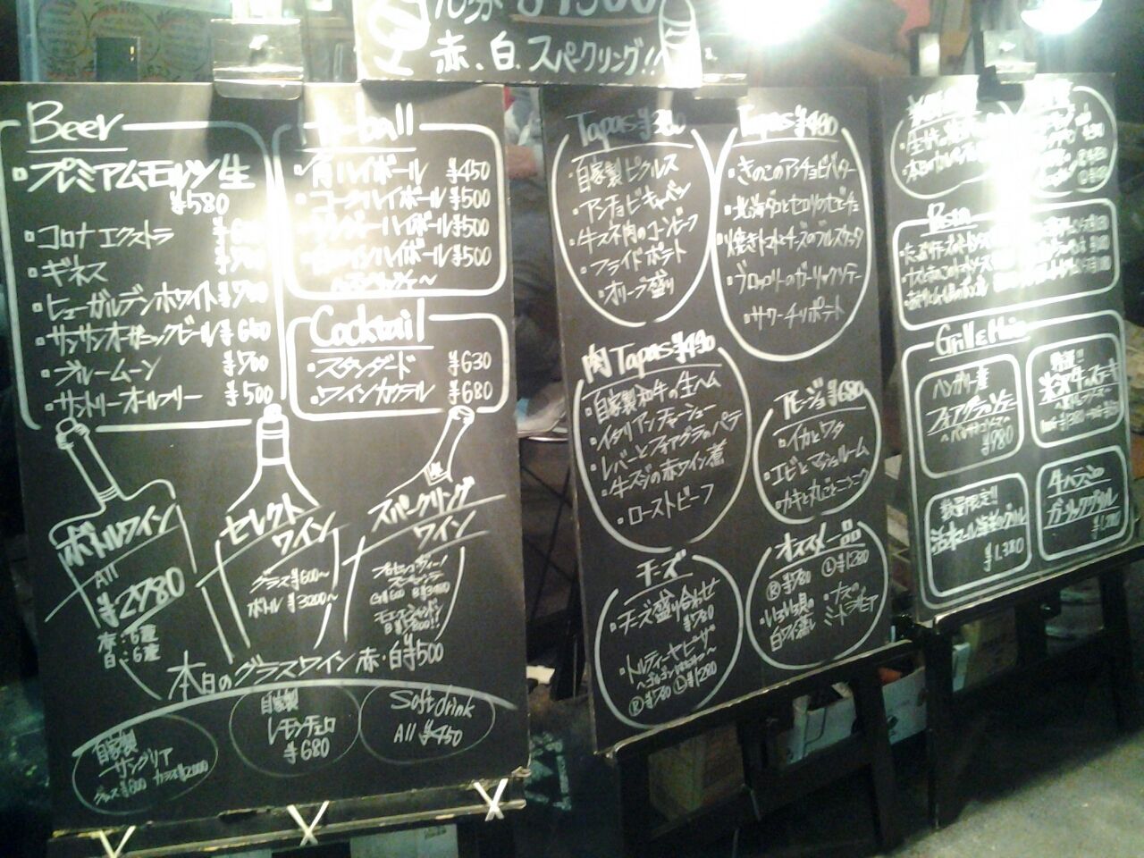 レインボーキッチン Rainbow Kitchen 下北沢 カフェバー ダイニング 東京都世田谷区 京王井の頭線 下北沢駅 美酒佳肴 びしゅかこう 酒と美食にうつつをぬかす親爺の覚書き