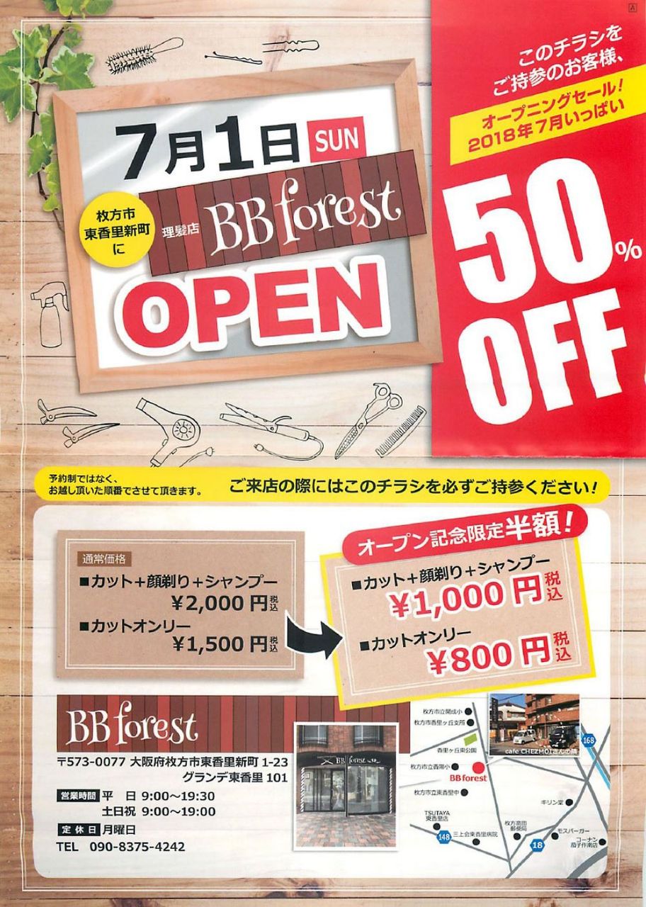 枚方市近郊で散髪予定の紳士のみなさ ん ちょっと待って 素敵 快適 エコリフォームはこちら 住電工房maru 枚方市近郊で散髪予定の紳士のみなさ ん ちょっと待って 素敵 快適 エコリフォームはこちら 住電工房maru