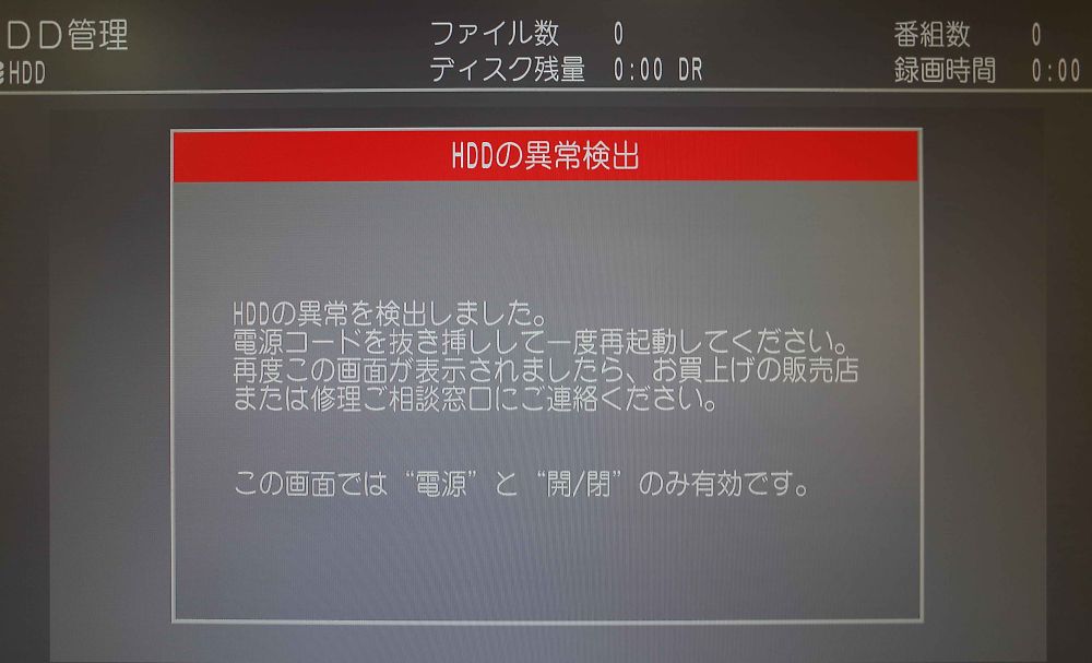 ブルーレイディスクレコーダーの修理（Panasonic DMR-BWT560