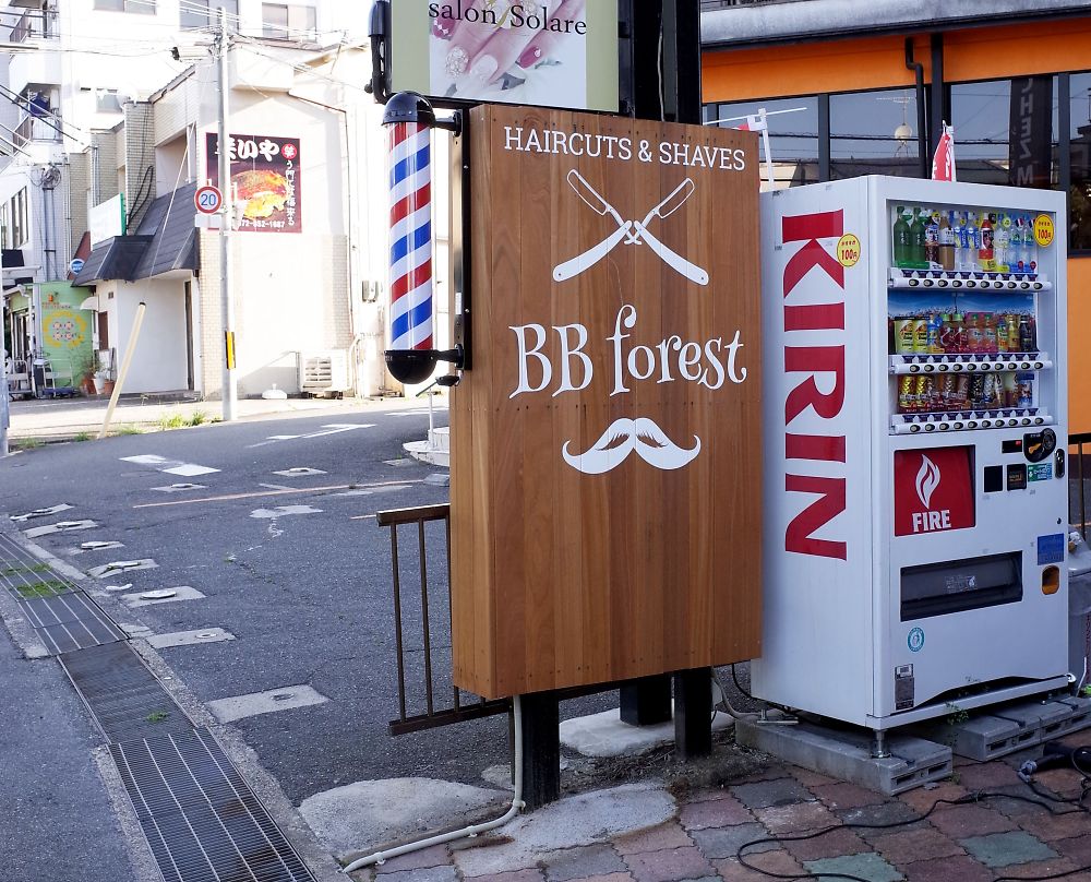 枚方市近郊で散髪予定の紳士のみなさ ん ちょっと待って 素敵 快適 エコリフォームはこちら 住電工房maru 枚方市近郊で散髪予定の紳士のみなさ ん ちょっと待って 素敵 快適 エコリフォームはこちら 住電工房maru