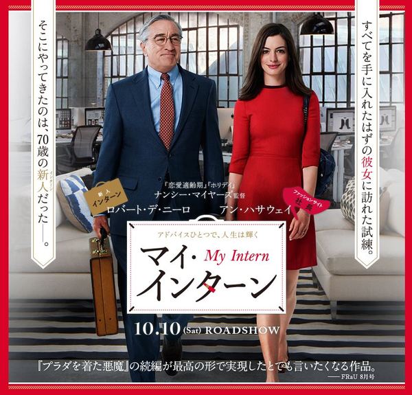 個人的に面白いと思った英語フレーズ 映画 マイ インターン より 日々の記録 個人的に面白いと思った英語フレーズ 映画 マイ インターン より 日々の記録