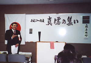 平成21年度 「真儒の集い」