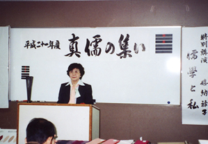 平成21年度 真儒の集い 特別講演