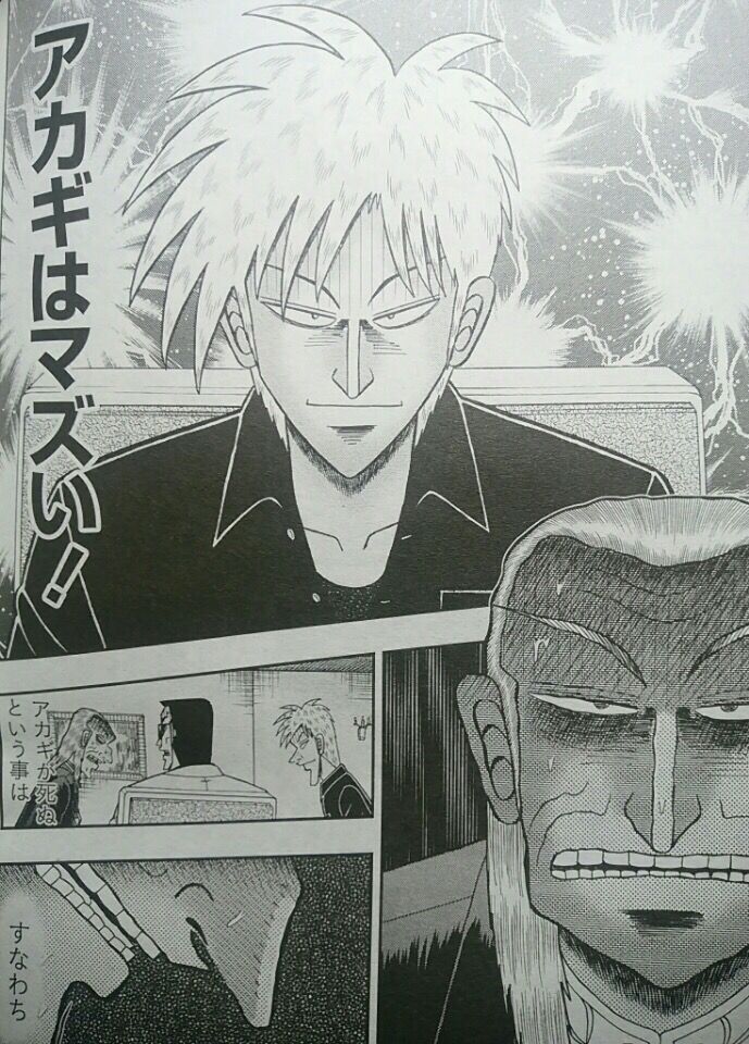 カイジ ジュゲム速報 カイジ ジュゲム速報
