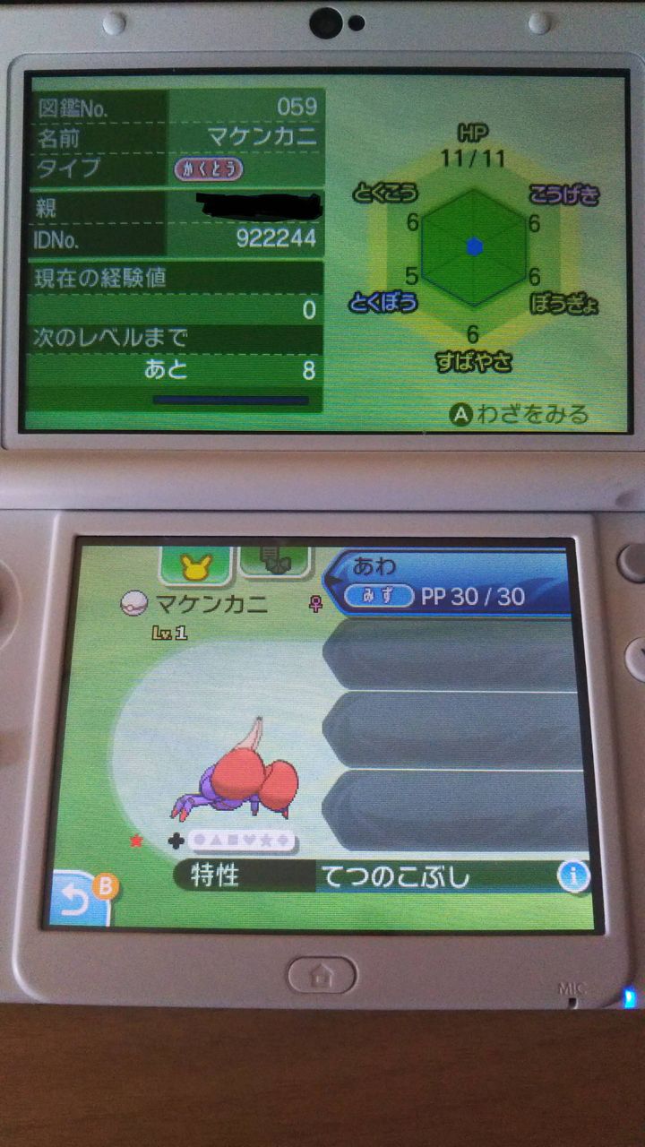 ポケモンサンムーン ジュゲム速報 ポケモンサンムーン ジュゲム速報