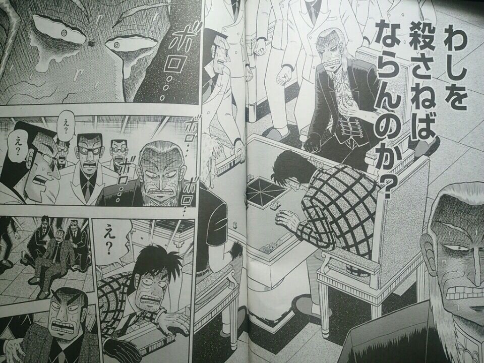 カイジ ジュゲム速報 カイジ ジュゲム速報