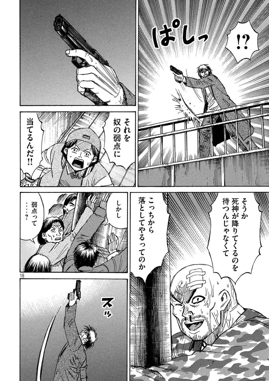 彼岸島の鮫島とかいう強キャラwwwwwwwwwwwwww 彼岸島 ジュゲム速報 彼岸島の鮫島とかいう強キャラwwwwwwwwwwwwww 彼岸島 ジュゲム速報
