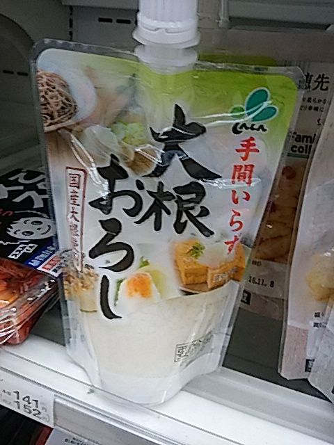 手間いらず大根おろし 蕎麦太郎の独り言 手間いらず大根おろし 蕎麦太郎の独り言